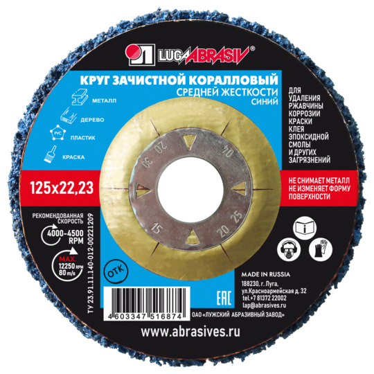 Коралл_Синий_Этик Коралл_Синий_Этик