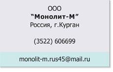 Монолит М