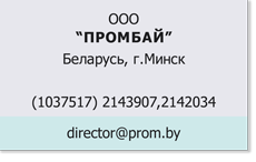 ООО_ПРОМБАЙ_Беларусь.png ООО_ПРОМБАЙ_Беларусь.png