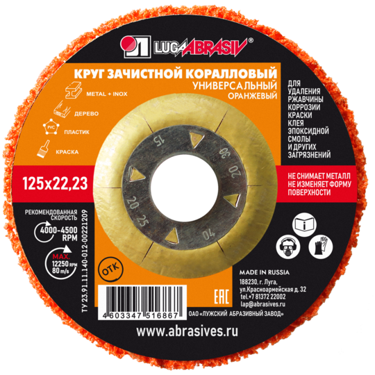 Коралл_Оранж_Этик Коралл_Оранж_Этик