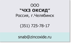 ЧХЗ ОКСИД ЧХЗ ОКСИД