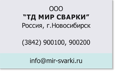 Мир сварки новосибирск Мир сварки новосибирск