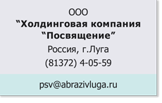 OOO Посвящение Луга OOO_Посвящение_Луга__.png