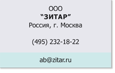 ООО Зитар ООО Зитар