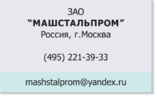 Машстальпром Машстальпром