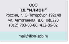 ООО ТД ИЛИОН ООО ТД ИЛИОН
