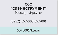 Сибинструмент Сибинструмент
