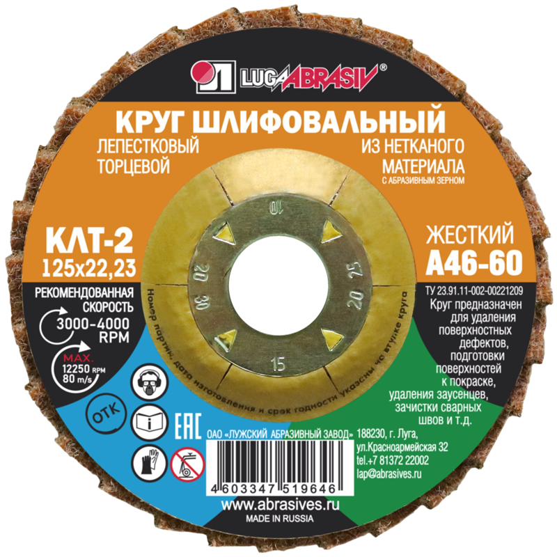 4603347519646 4603347519646